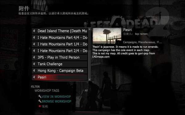 求生之路2救赎2地图