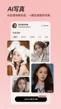 美颜相机最新版本2024