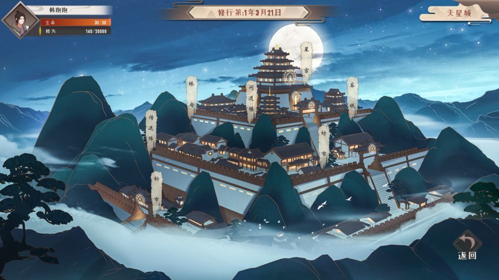 觅长生三十二项修改器