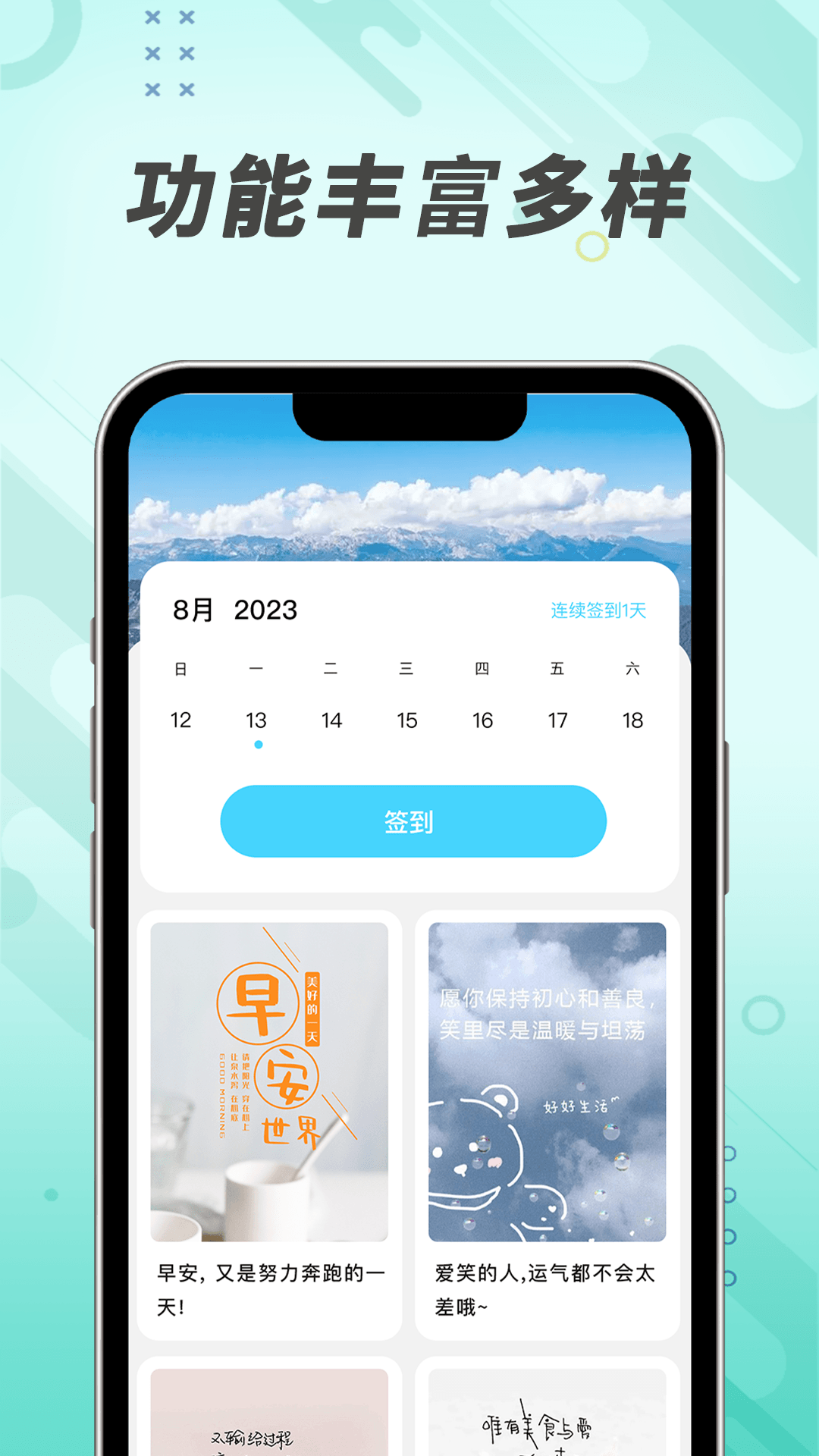 悦享充电
