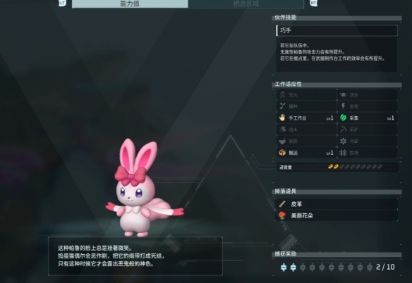 幻兽帕鲁萨拉托加MOD