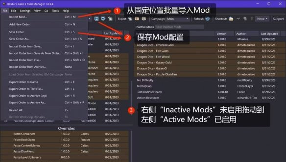 博德之门3BG3ModManager管理器