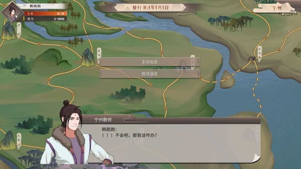 觅长生二十五项修改器