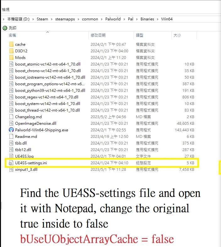 幻兽帕鲁REUE4SSxinput框架