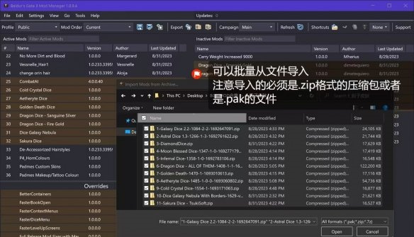 博德之门3BG3ModManager管理器