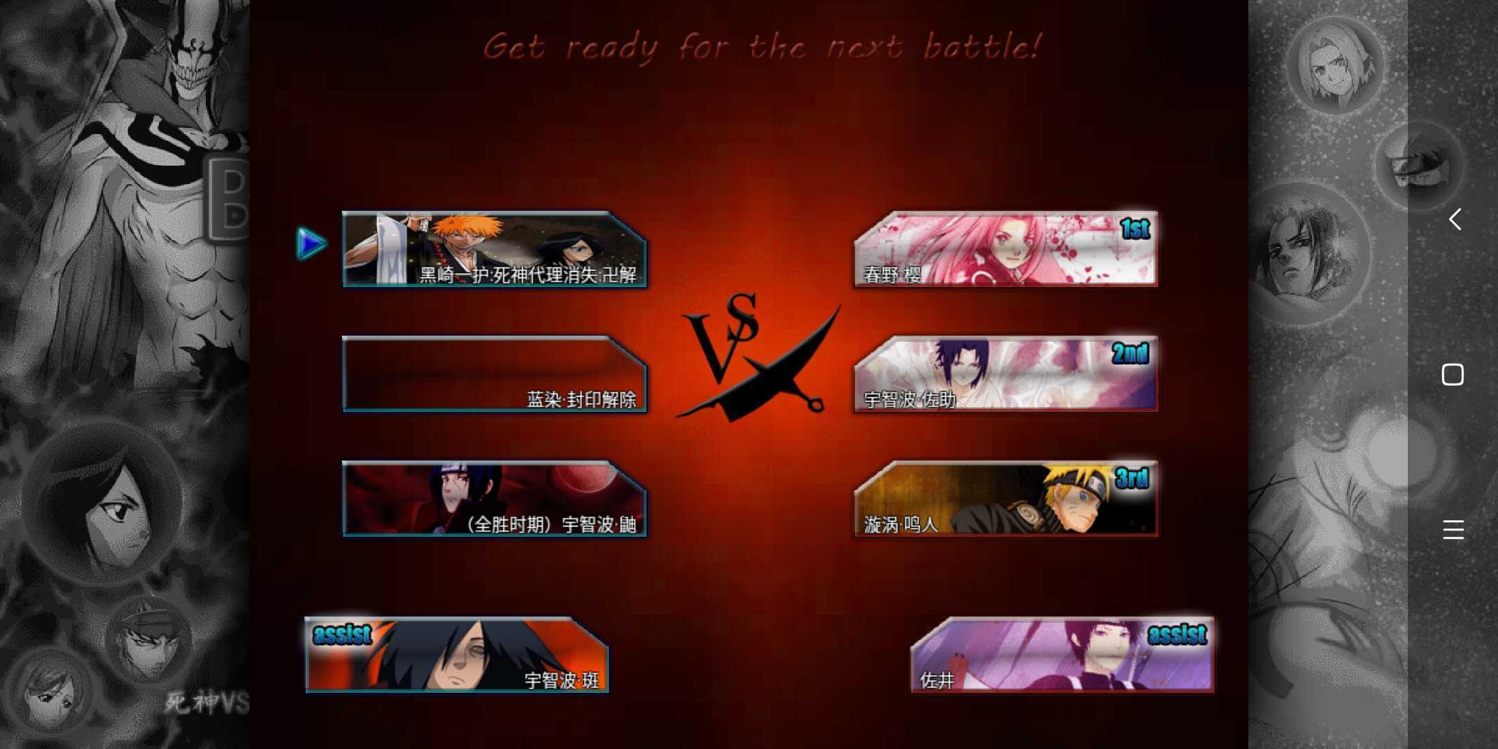死神vs火影bvn老魏改版
