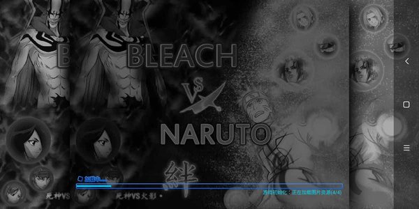 死神vs火影bvn老魏改版