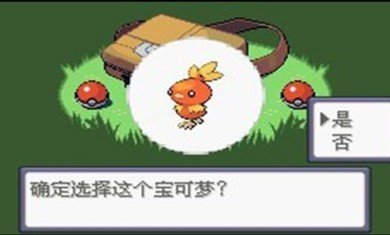 口袋妖怪绿宝石金手指版
