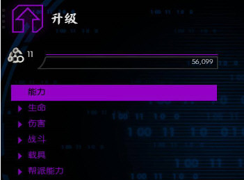 黑道圣徒4中文补丁