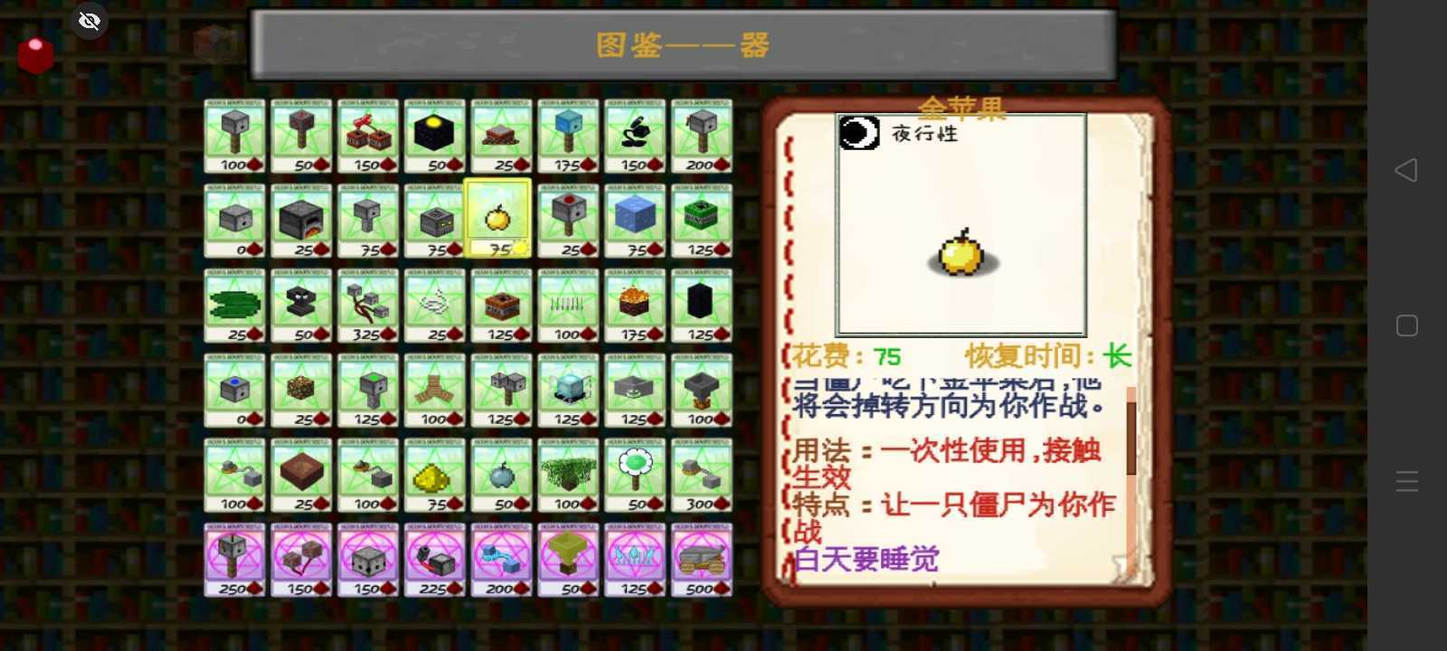 MC吧大战僵尸