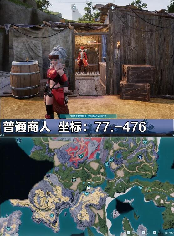 幻兽帕鲁商人售卖帕鲁球mod