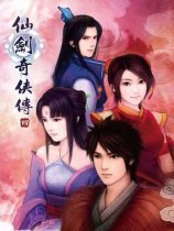 仙剑奇侠传4多功能修改器