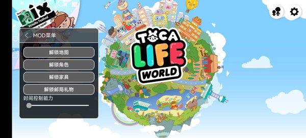托卡世界更新米色套装（Toca World）