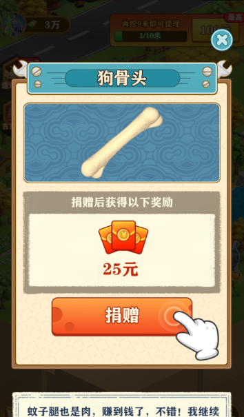 后山挖宝记联机版