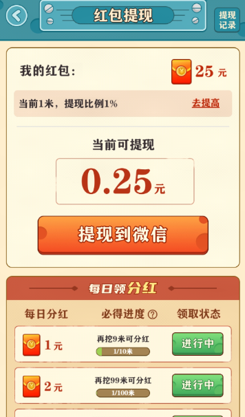 后山挖宝记联机版