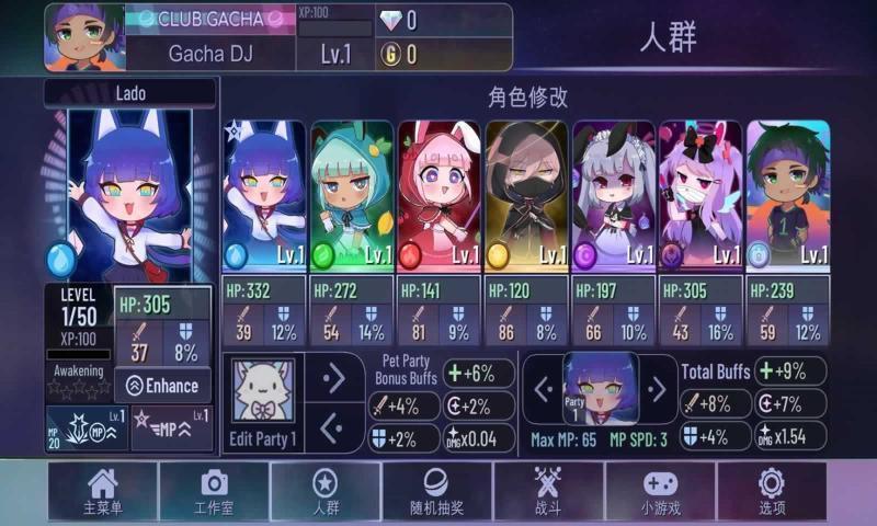 加查+plus中文版（Gacha Club）
