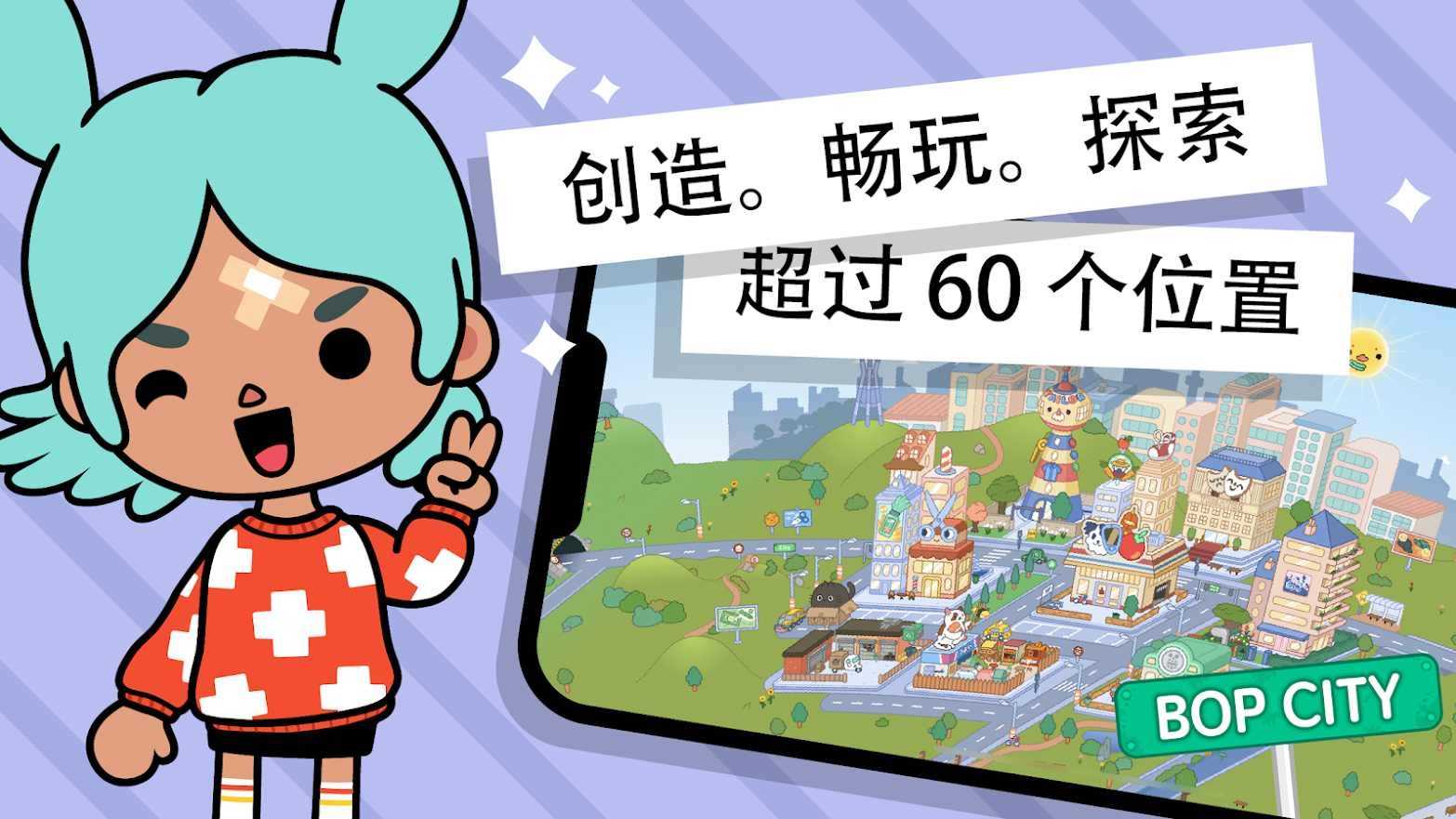 托卡世界更新米色套装（Toca World）