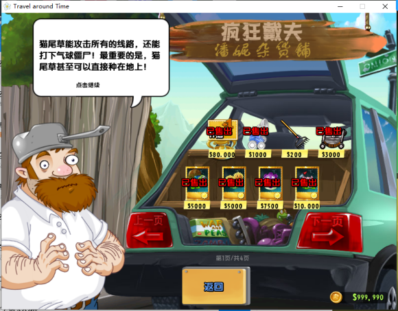 植物大战僵尸tat版单机版（PvZ）