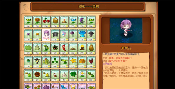 植物娘大战僵尸(植物大战僵尸娘化版)