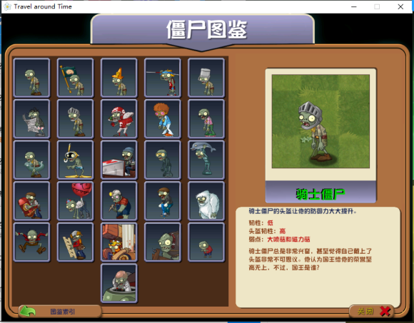植物大战僵尸tat版单机版（PvZ）
