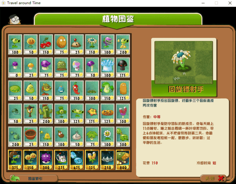 植物大战僵尸tat版单机版（PvZ）