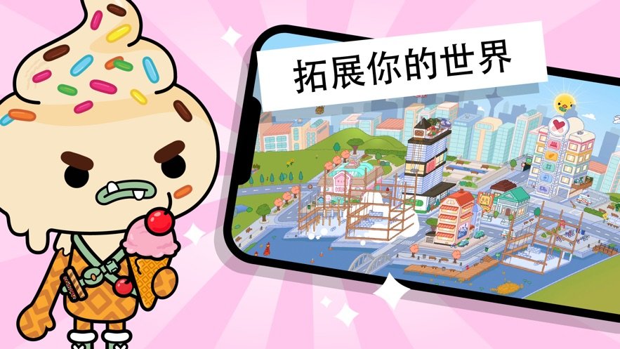 托卡生活世界最新版