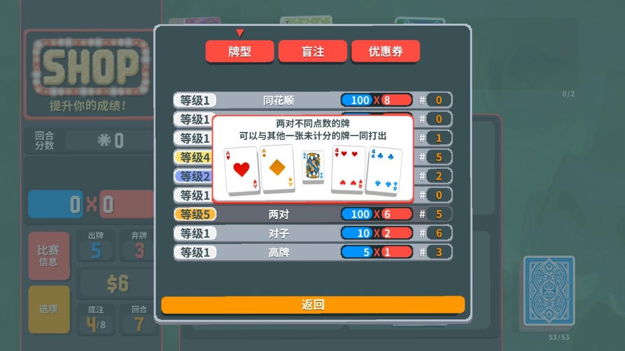 Balatro小丑牌卡组加强mod