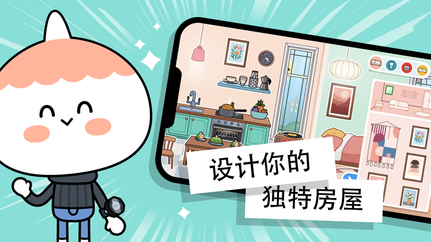 托卡生活世界1.83版本