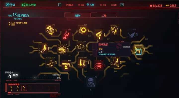 赛博朋克2077基本前置补丁合集MOD