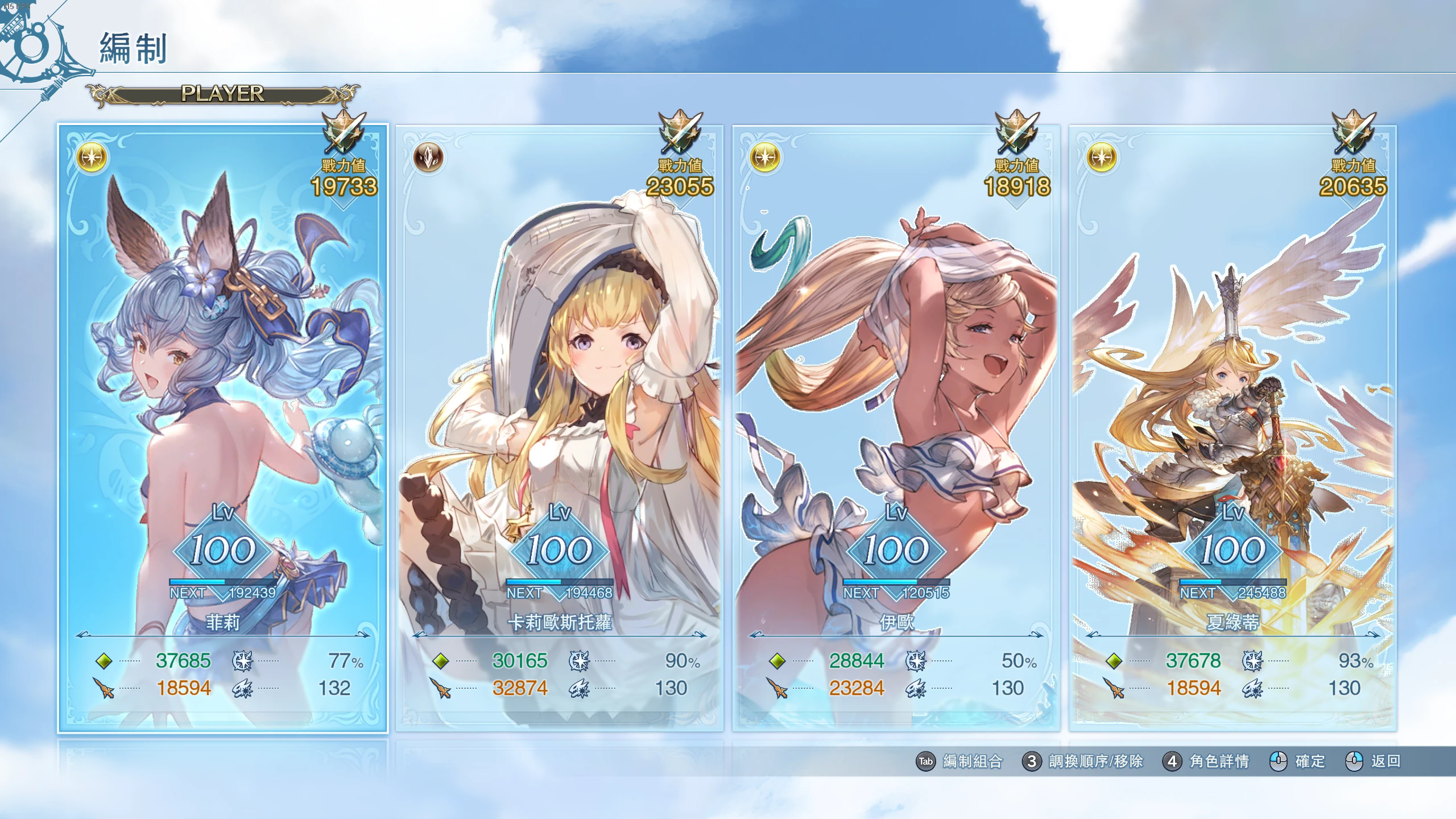 碧蓝幻想relink菲莉立绘mod