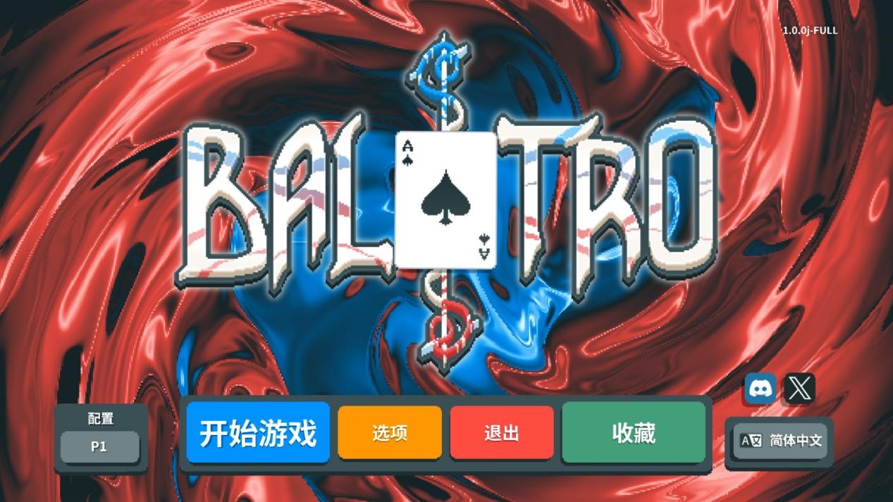 Balatro小丑牌卡组加强mod