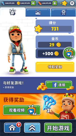 subwaysurf拉斯维加斯皇后
