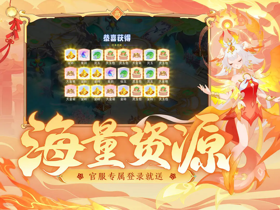 仙凡幻想手游