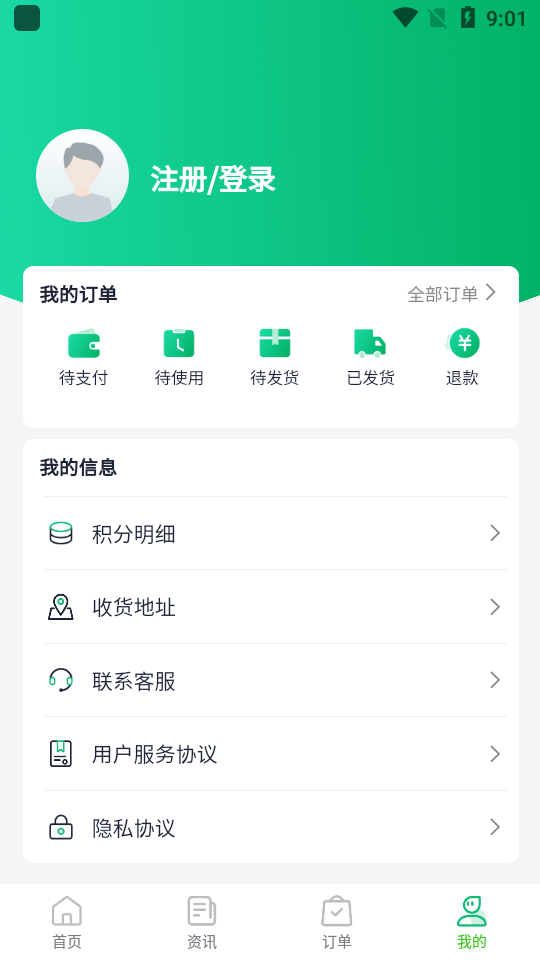 路途app