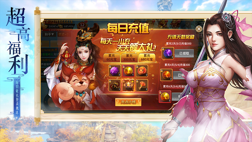 百战天下0.04折