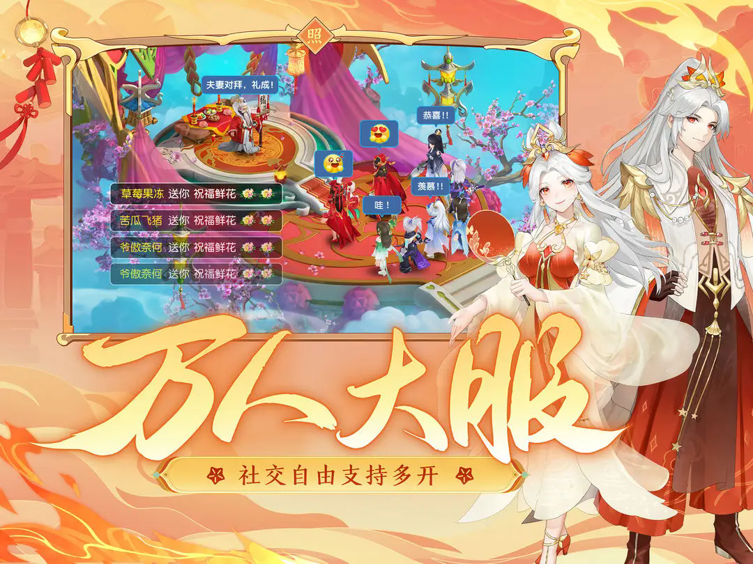 仙凡幻想手游