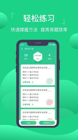 小包搜题2024