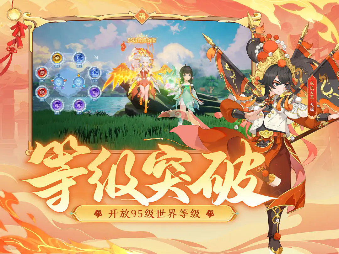 仙凡幻想手游