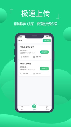 小包搜题2024
