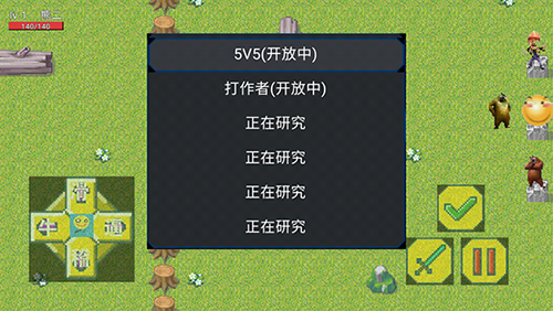 熊熊荣耀2024版