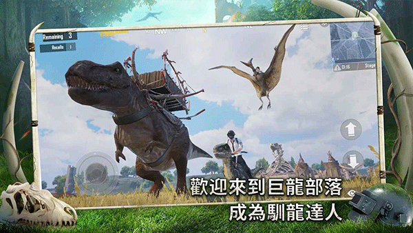 pubg地铁逃生亚服(PUBG MOBILE)