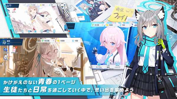 com.YostarJP.BlueArchive(ブルアカ)