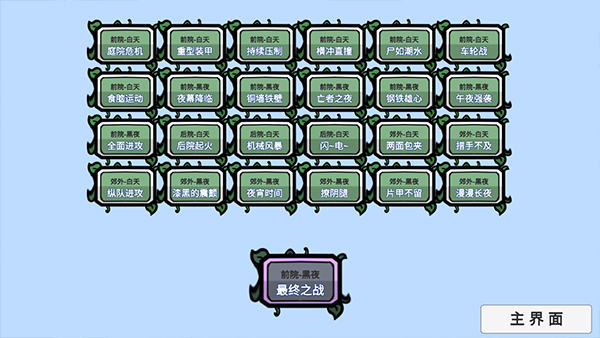 pvzbt版