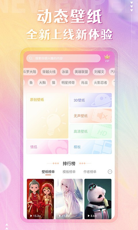 动态壁纸精灵正版