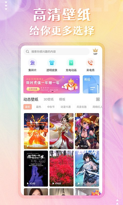 动态壁纸精灵正版