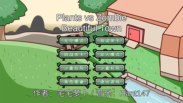 pvzbt版