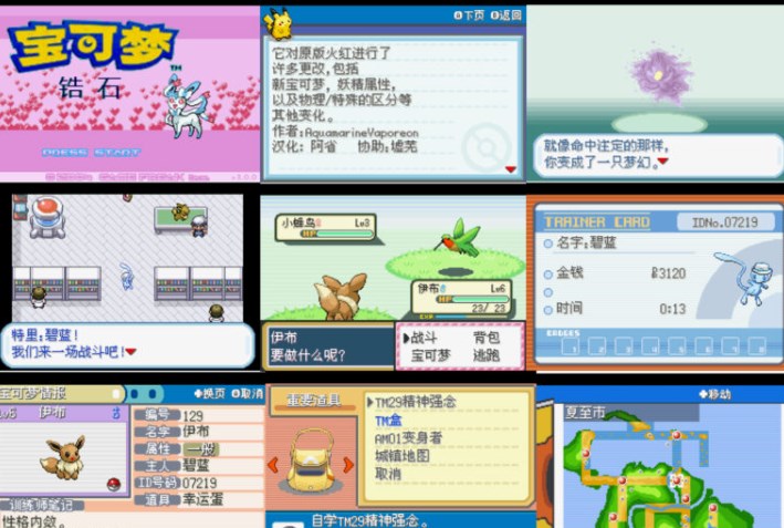 宝可梦锆石