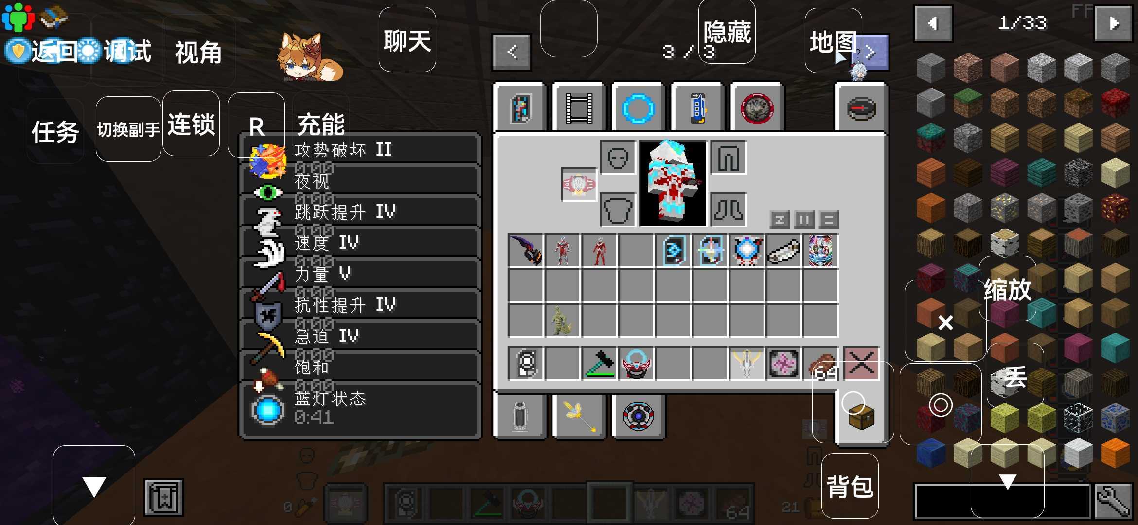 我的世界奥特曼cp14