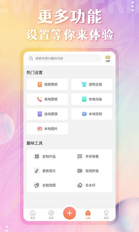 动态壁纸精灵正版