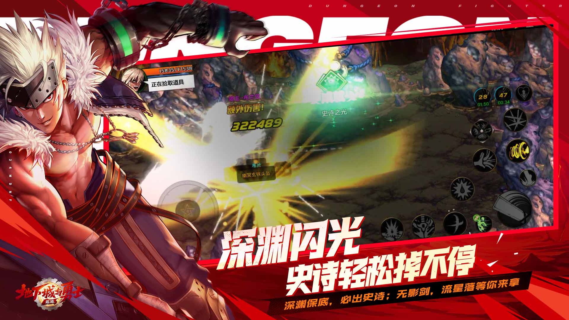 dnf手游先遣删档测试版(地下城与勇士：起源)